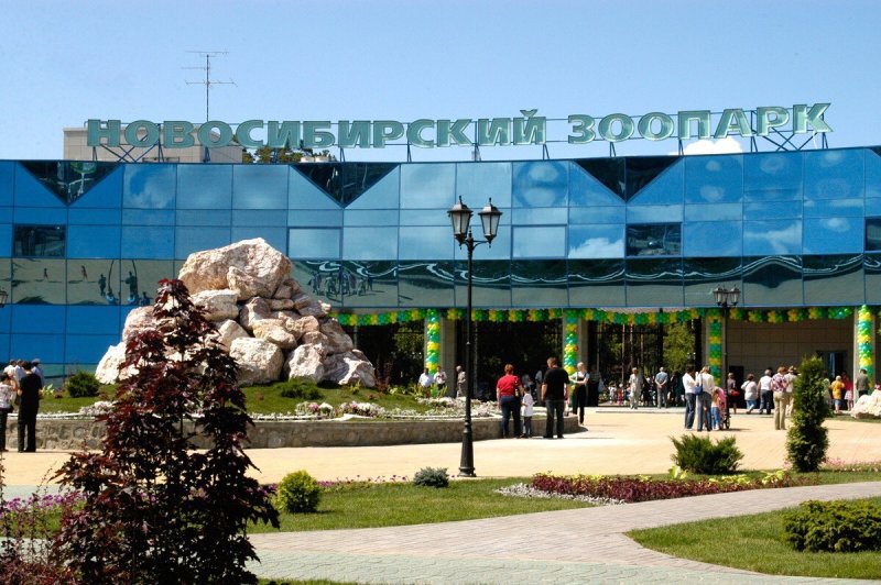 Зоопарк Новосибирск