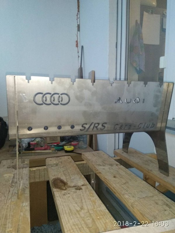 Мангал Audi толщиной 3мм