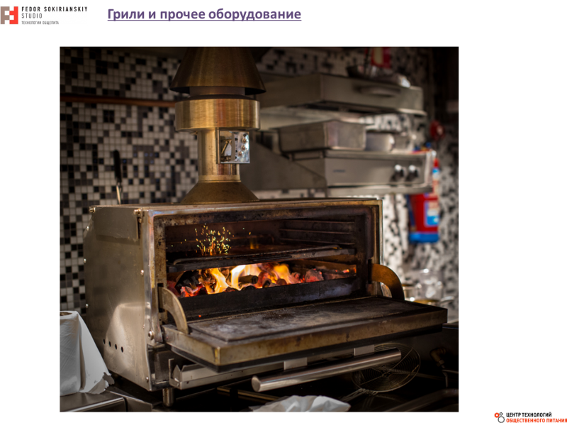Испанская печь Josper