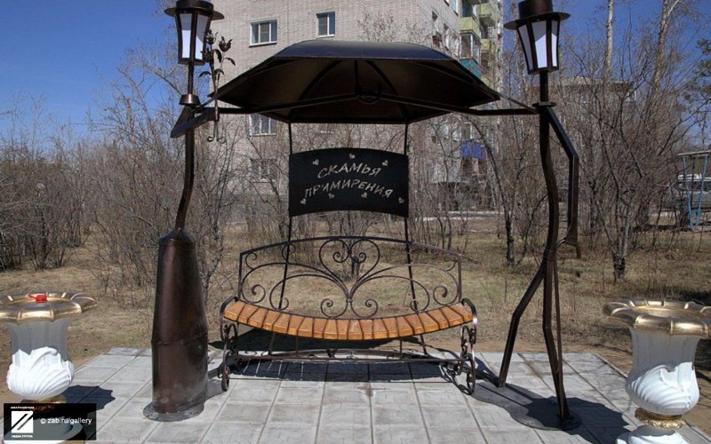 Скамейка примирения