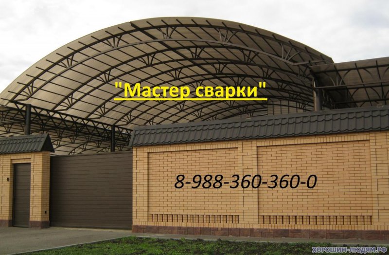 Арочный навес