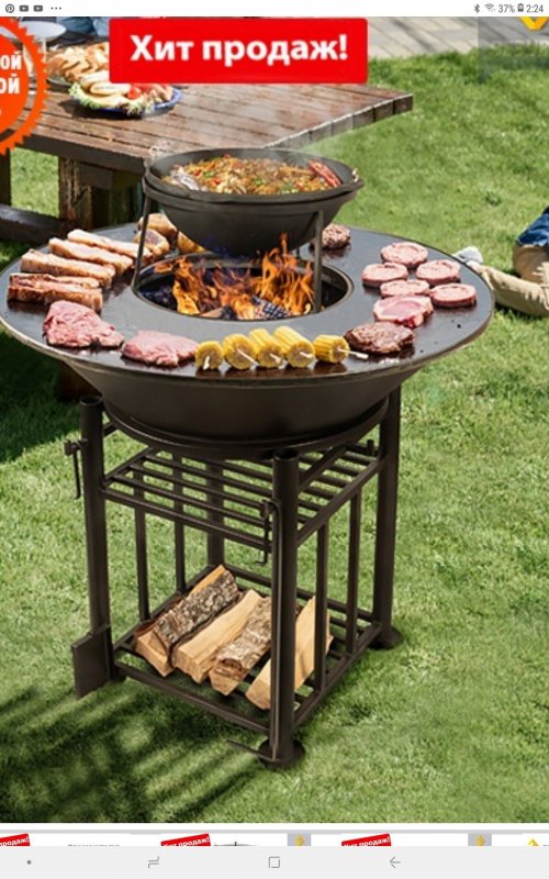 Fantastic Grill Везувий "Легенда"