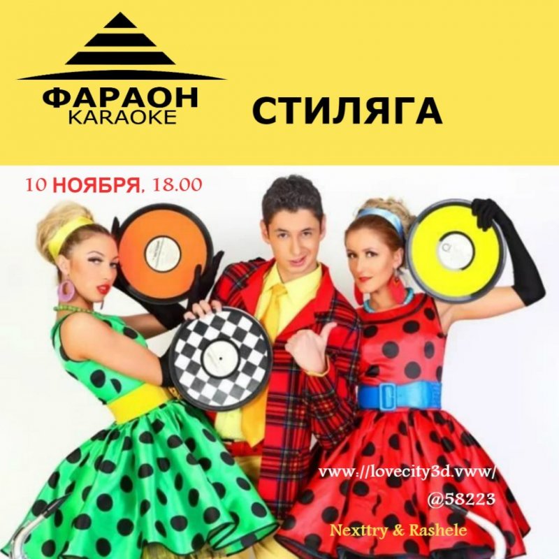 Стиляги Зеленский