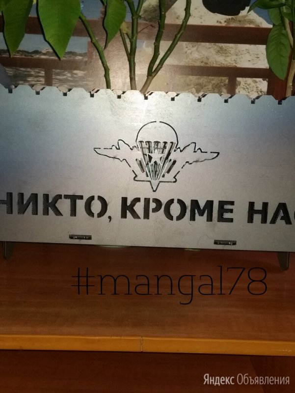 Мангал сталь 2,5 мм