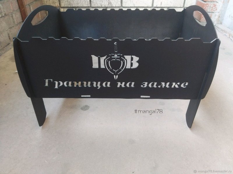 Мангал с именем