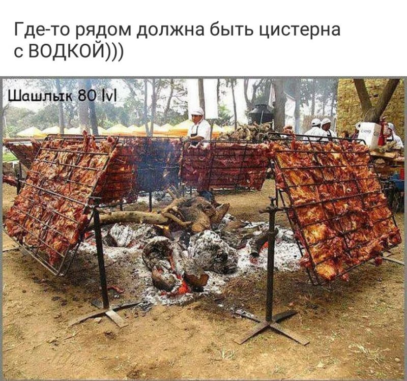 Папку мангал смешную