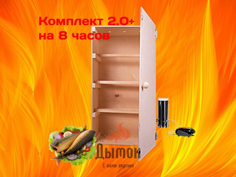Сарай для копчения