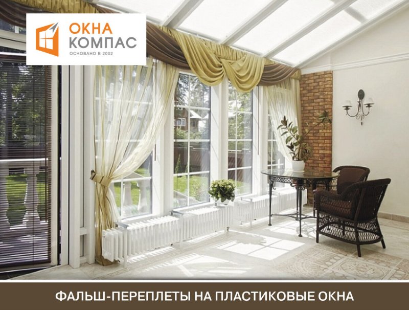 У окна