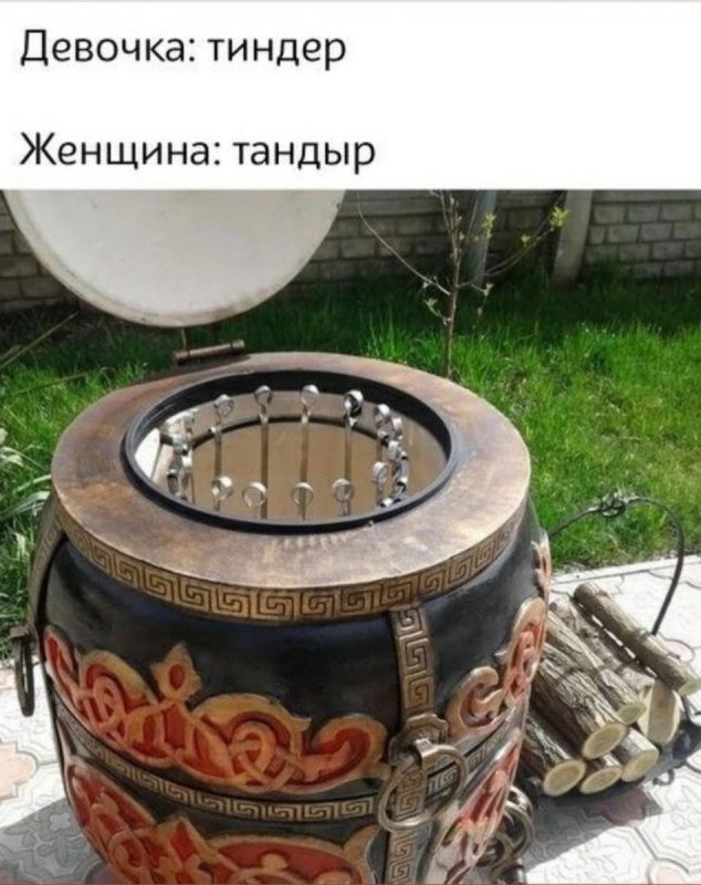 Тандыр Железный