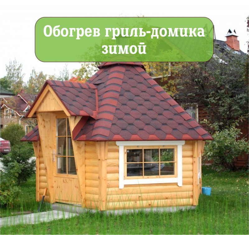 Беседка гриль Хаус