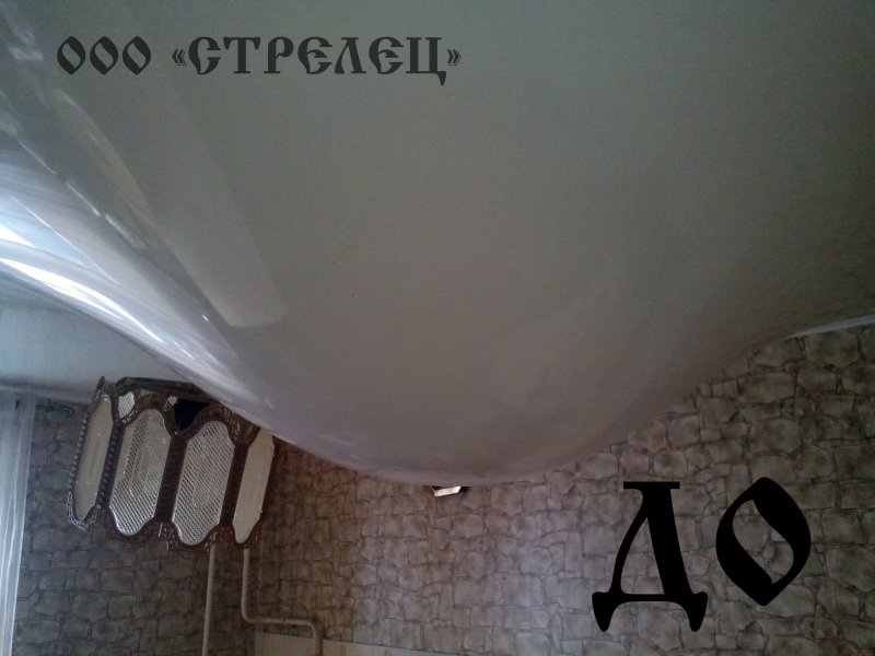 Затопили потолок