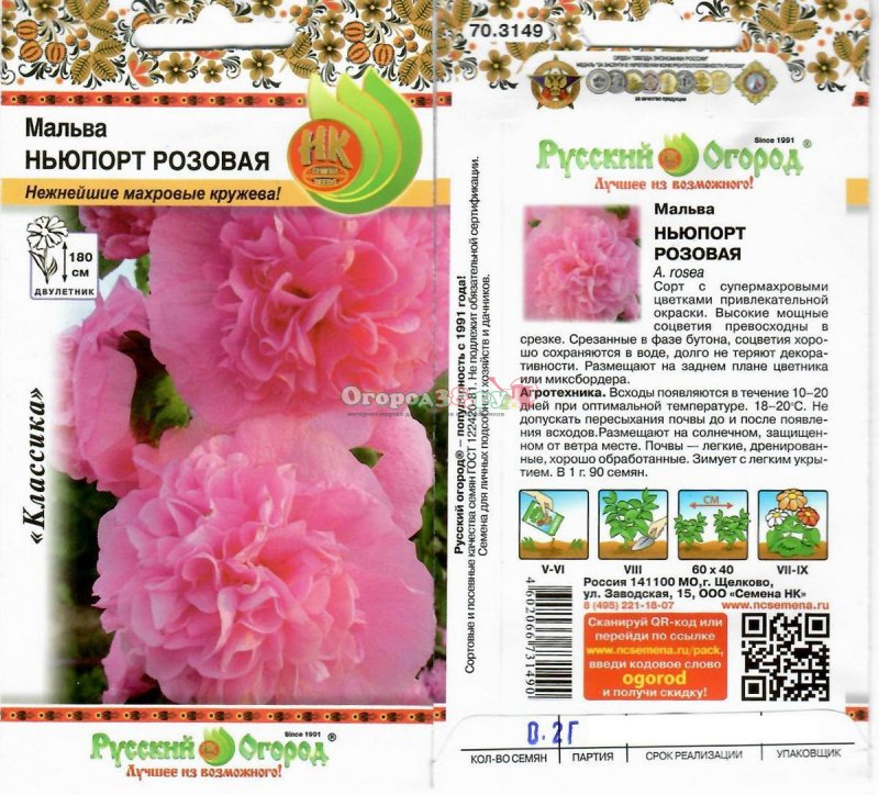 Мальва Полевая