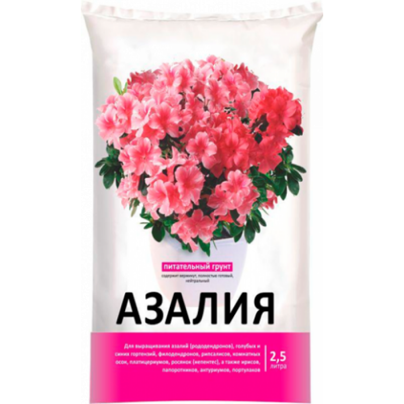 Грунт Азалия 2,5 л.
