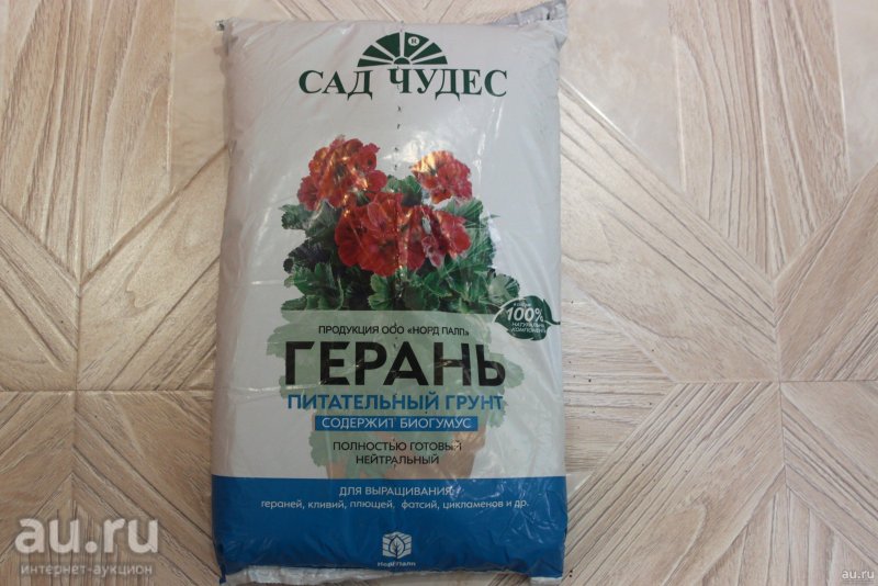 Грунт сад чудес герань 2.5 л.