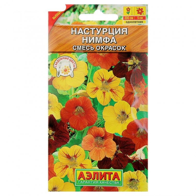 Настурция махровая Tropaeolum Nanum