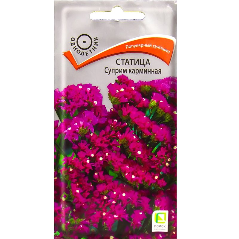 Статица Суприм голубая 0,15 г