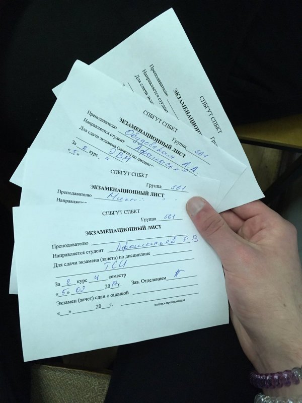 Направление на пересдачу экзамена
