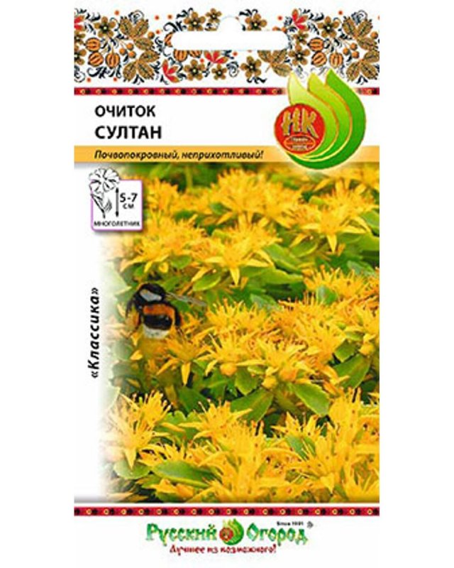 Цветы Очиток Султан (0,05г)