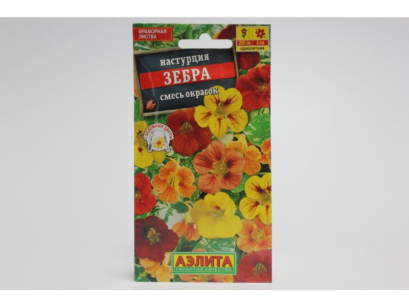 Настурция махровая