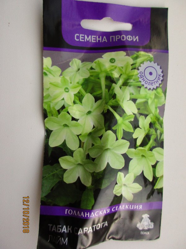 Табак душистый Сенсейшн микс