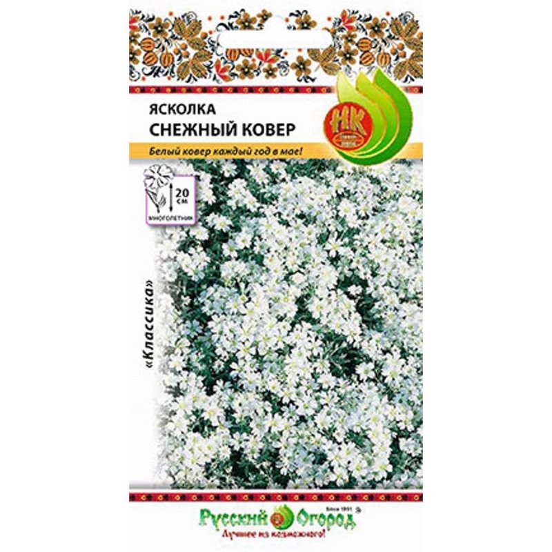 Цветы Ясколка снежный ковер (0,15г)