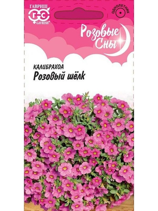 Калибрахоа розовый шелк Гавриш