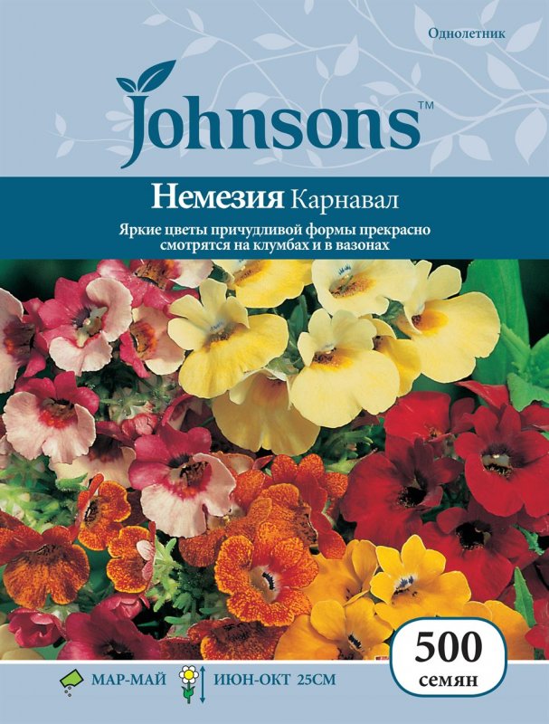 Немезия карнавал смесь