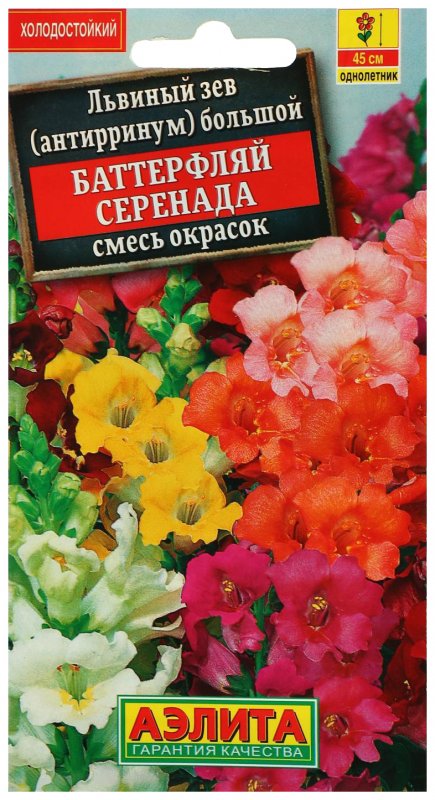 Львиный зев Баттерфляй Серенада смесь Аэлита