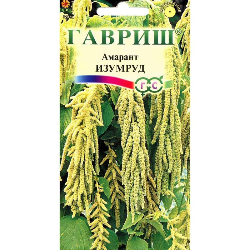 Семена Гавриш Амарант изумруд 0,2 г