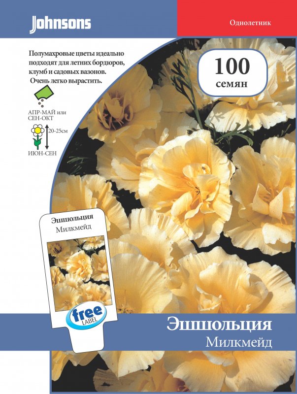 Эшшольция Милкмейд