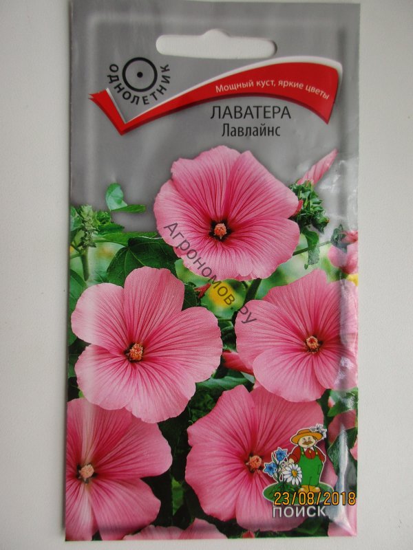 Лаватера семена Гавриш меланж смесь