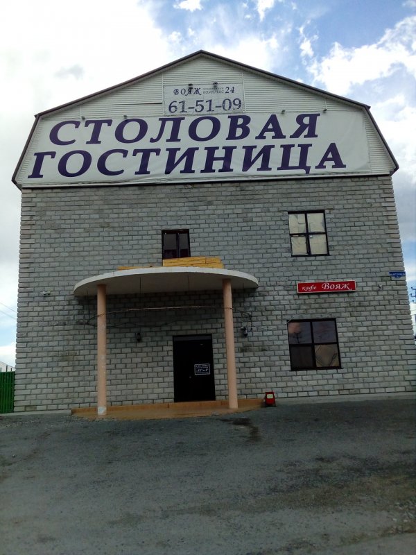 Гостиница Вояж Каскара