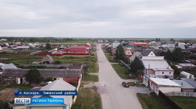 Село Каскара Тюменская область