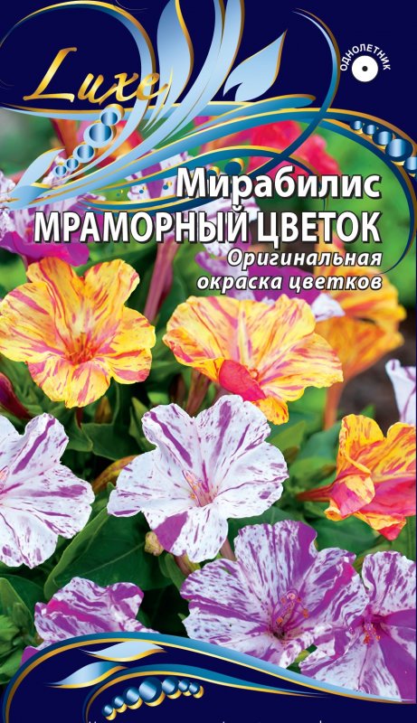 Мирабилис слабительный