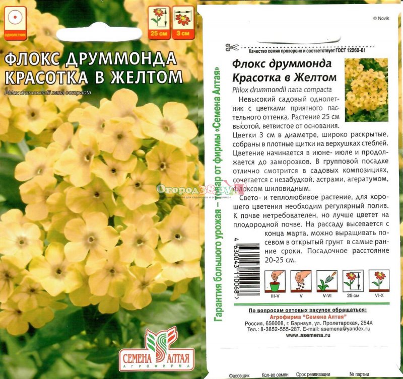 Флокс друммонда смесь