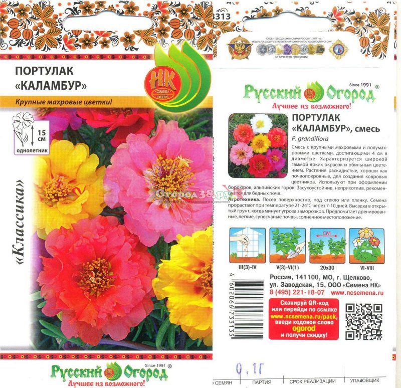 Портулак крупноцветный