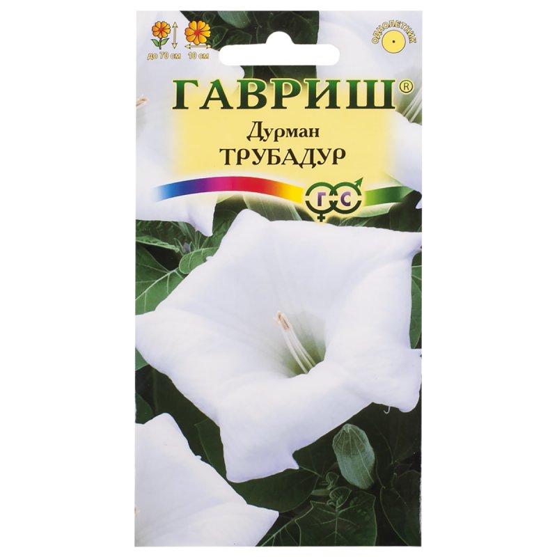 Семена Гавриш дурман Трубадур 0,5 г