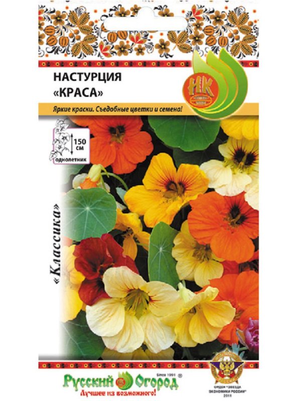 Настурция патио, смесь сортов, 1г .Аэл