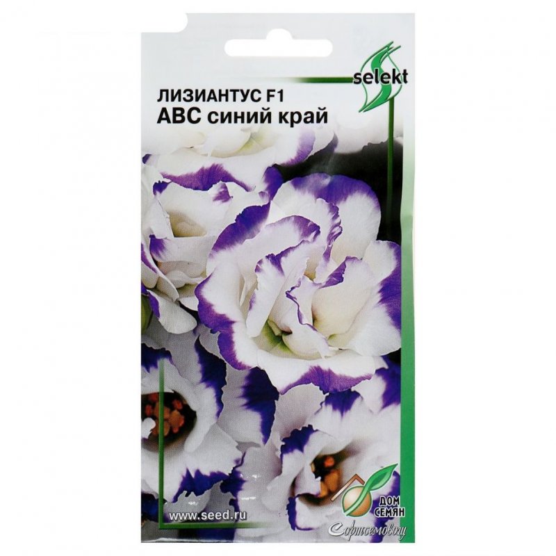 Семена эустома лизиантус