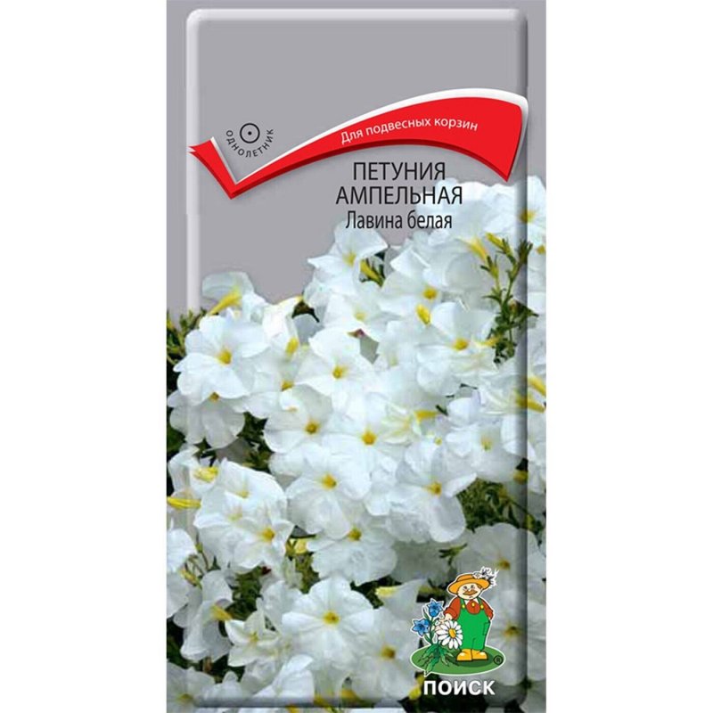 Петуния лавина белая f1 ампельная Гавриш