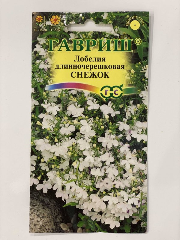 Лобелия ампельная серпантин