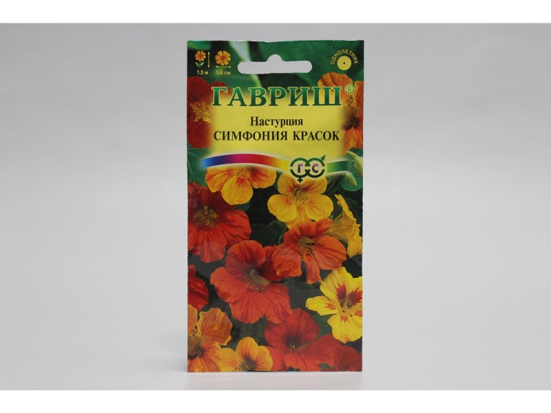 Настурция Тутти фрутти