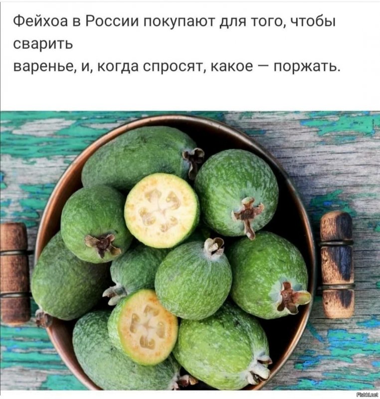 Спелый фейхоа