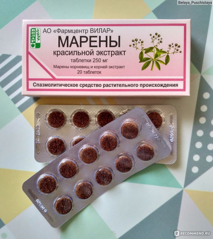 Корень Марены красильной в аптеке