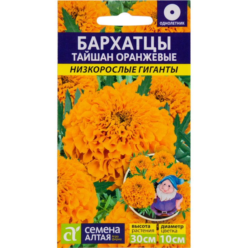 Бархатцы Тайшан