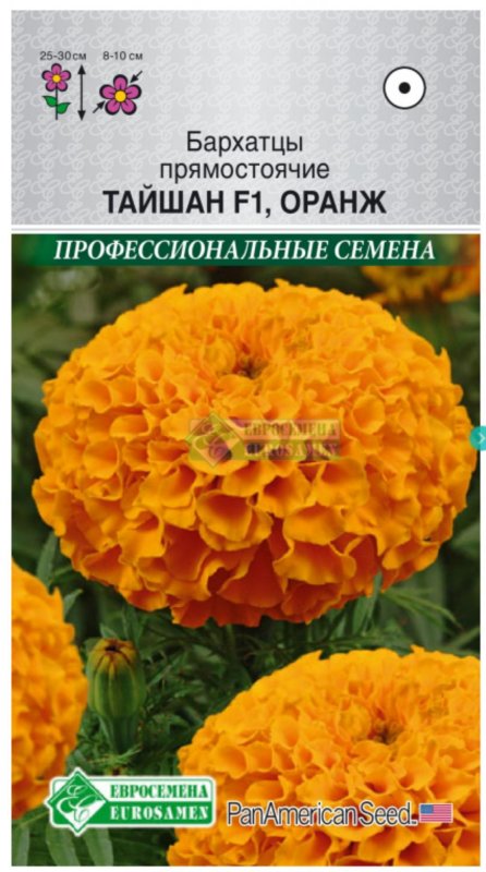 Бархатцы прямостоячие (Tagetes erecta f1) Taishan Gold
