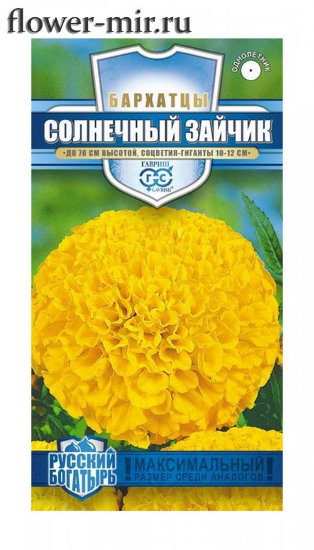 Семена Гавриш бархатцы прямостоячие (Тагетес) Крекерджек 0,3 г