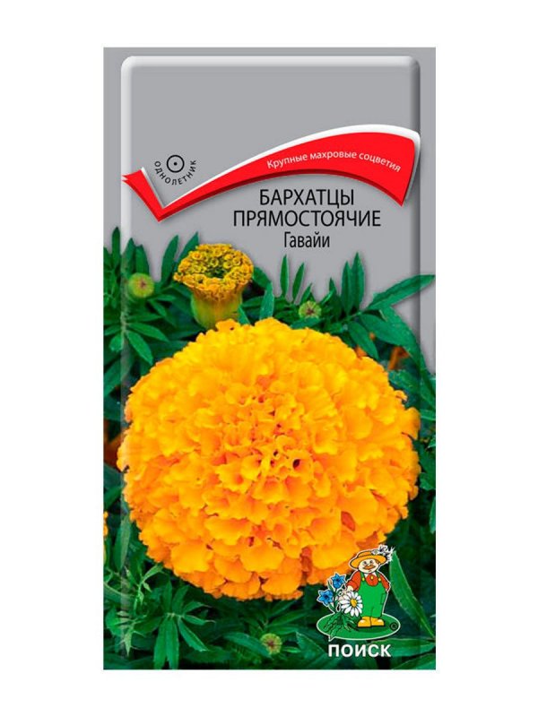 Бархатцы Гавайи прямостоячие ,0,3г 024440