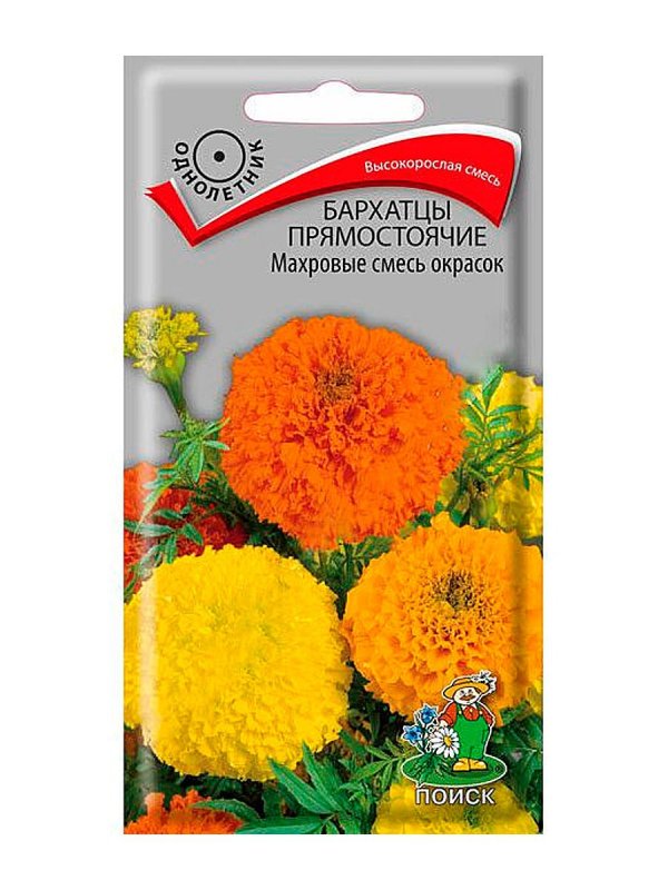 Бархатцы Джипси Саншайн