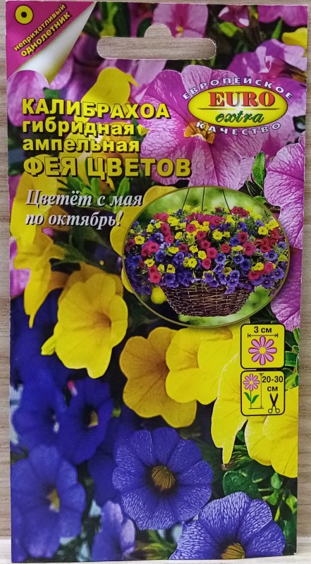 Калибрахоа Каблум черри Аэлита